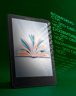 DIGMA представляет линейку PRO: электронные книги с экранами E-Ink Kaleido 3 на 6, 7 и 8 дюймов