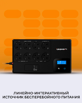 Флагманские ИБП Ippon Kirpich — уже в MIDICT