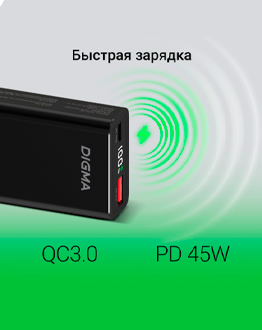 Digma DGPF10E – компактный и мощный мобильный аккумулятор