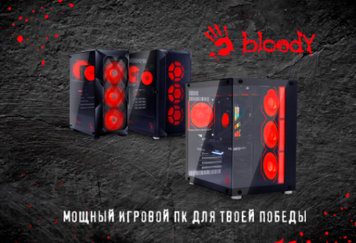 Bloody расширяет ассортимент компьютеров 